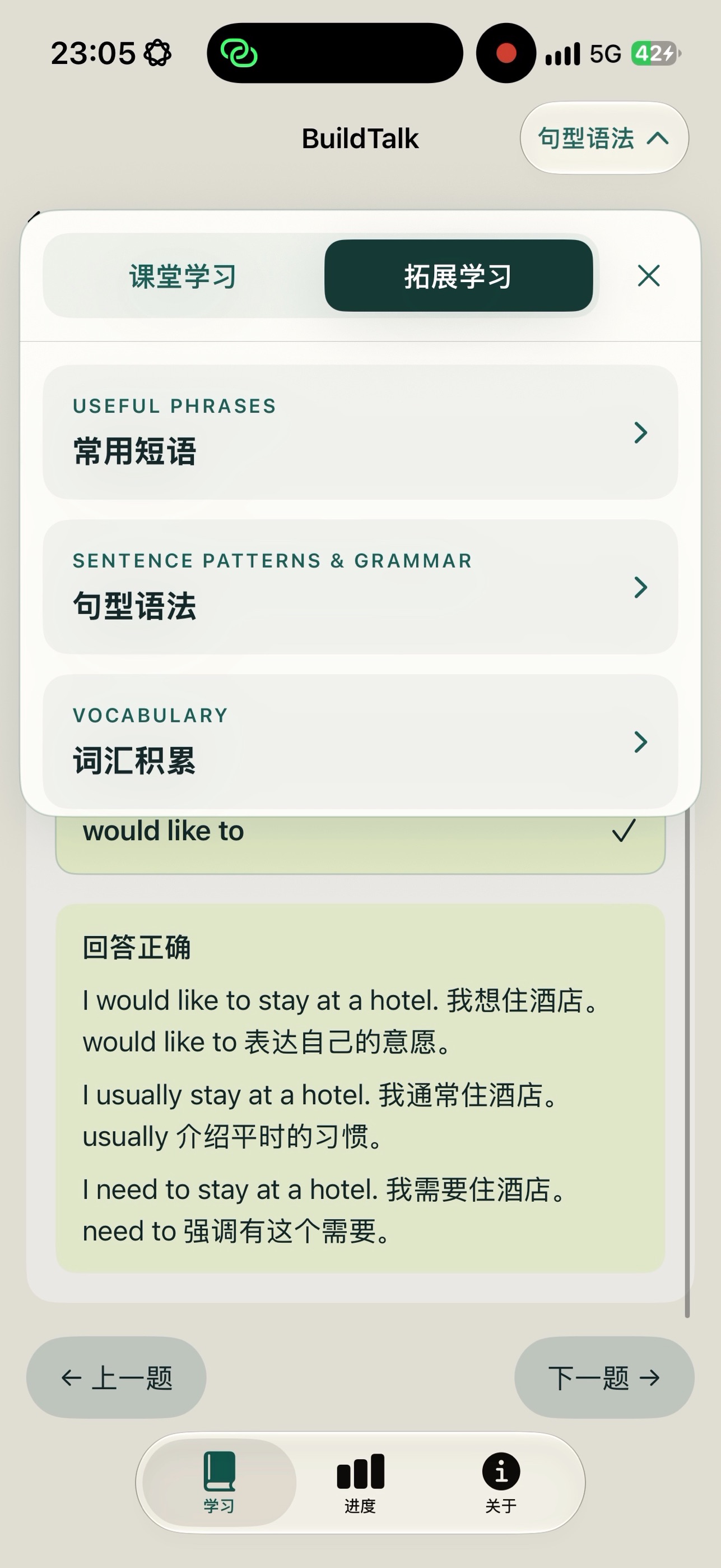 Screenshot 3 of BuildTalk