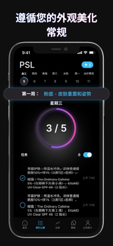PSL AI - 颜值评分与下颌线分析 screenshot