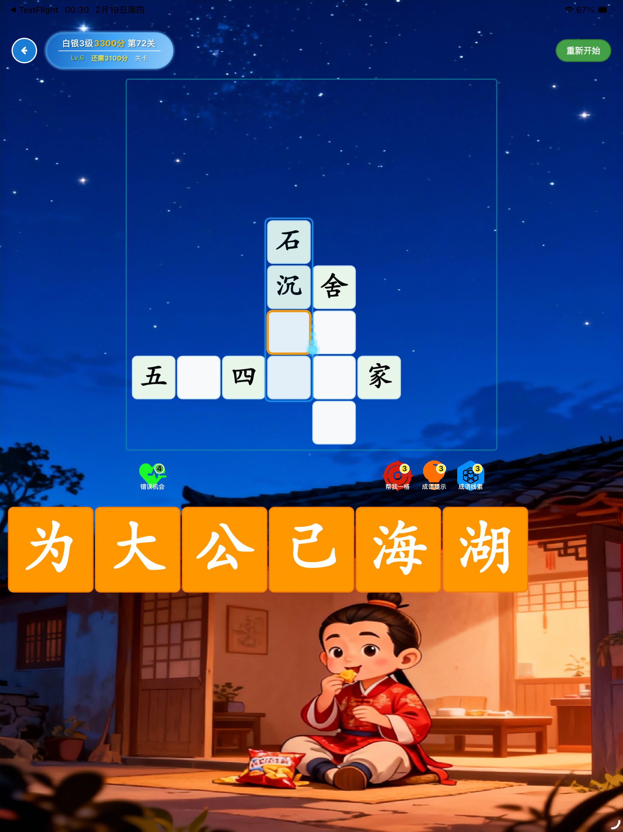 成语故事-(百科)小学启蒙和成语接龙