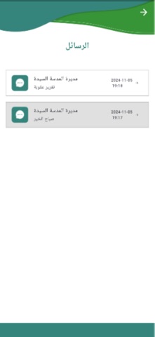wasl app Screenshot 1 of 5