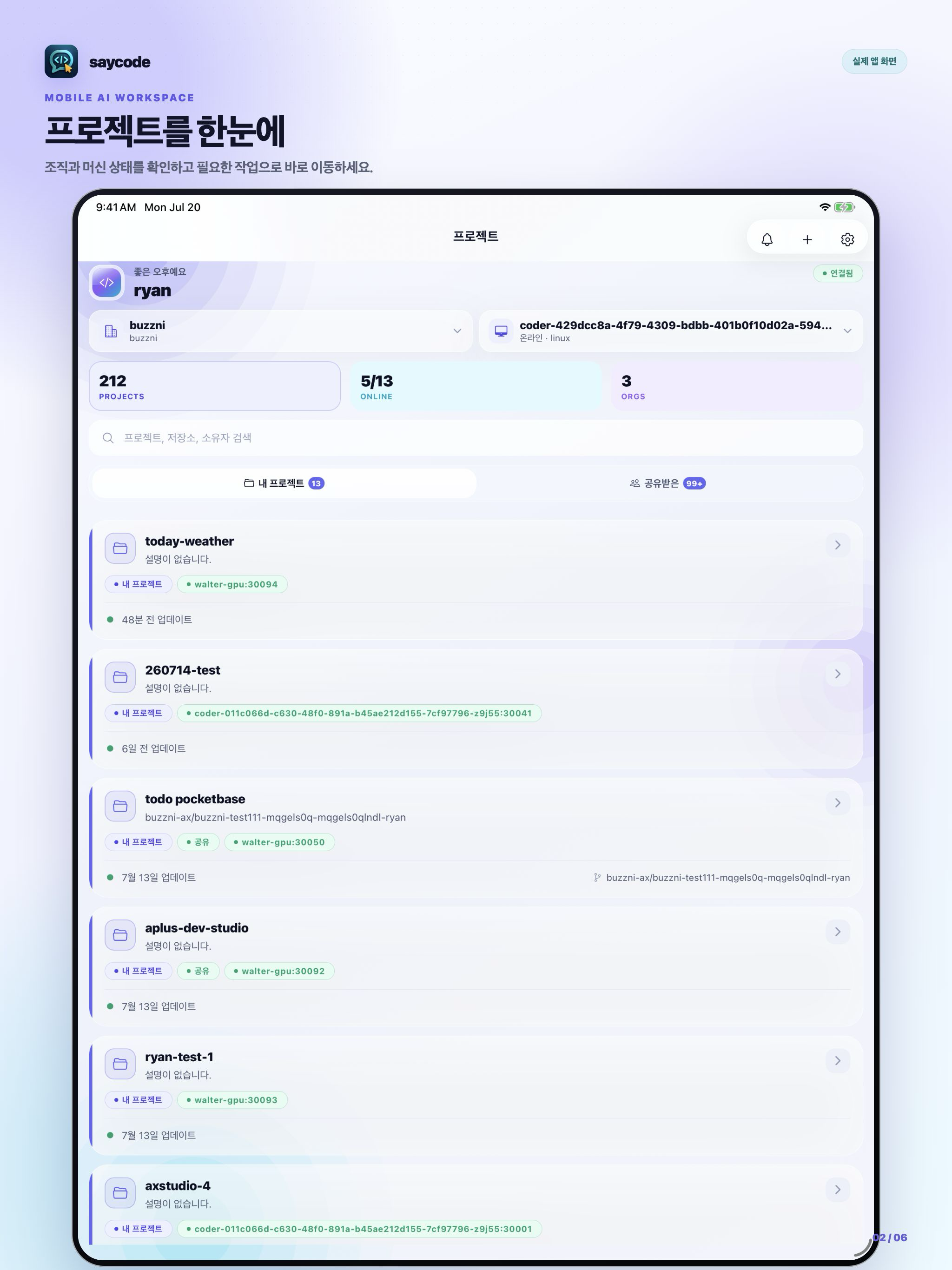 세이코드 screenshot 7