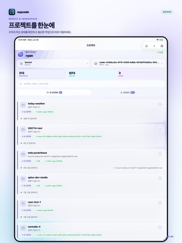 세이코드 iPad screenshot 2