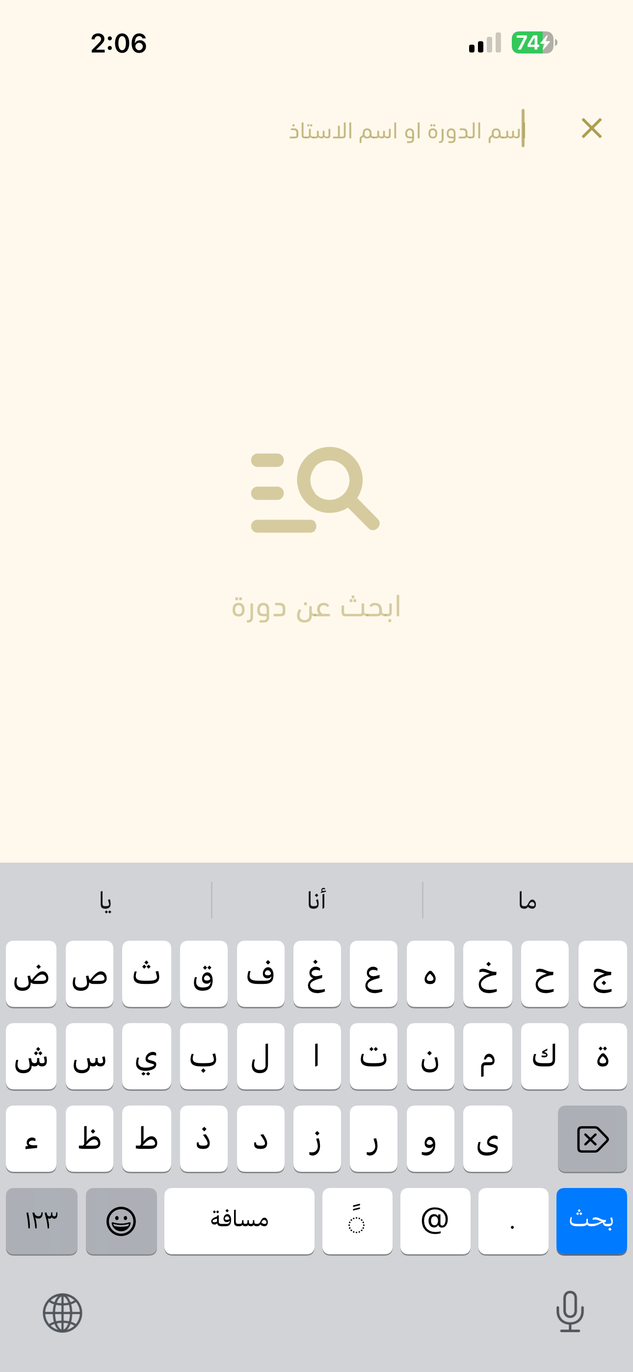 منصة الابتكار التعليمية screenshot 3