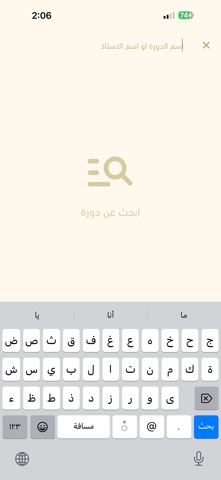 منصة الابتكار التعليمية screenshot
