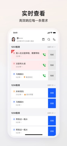 神灯接单 screenshot