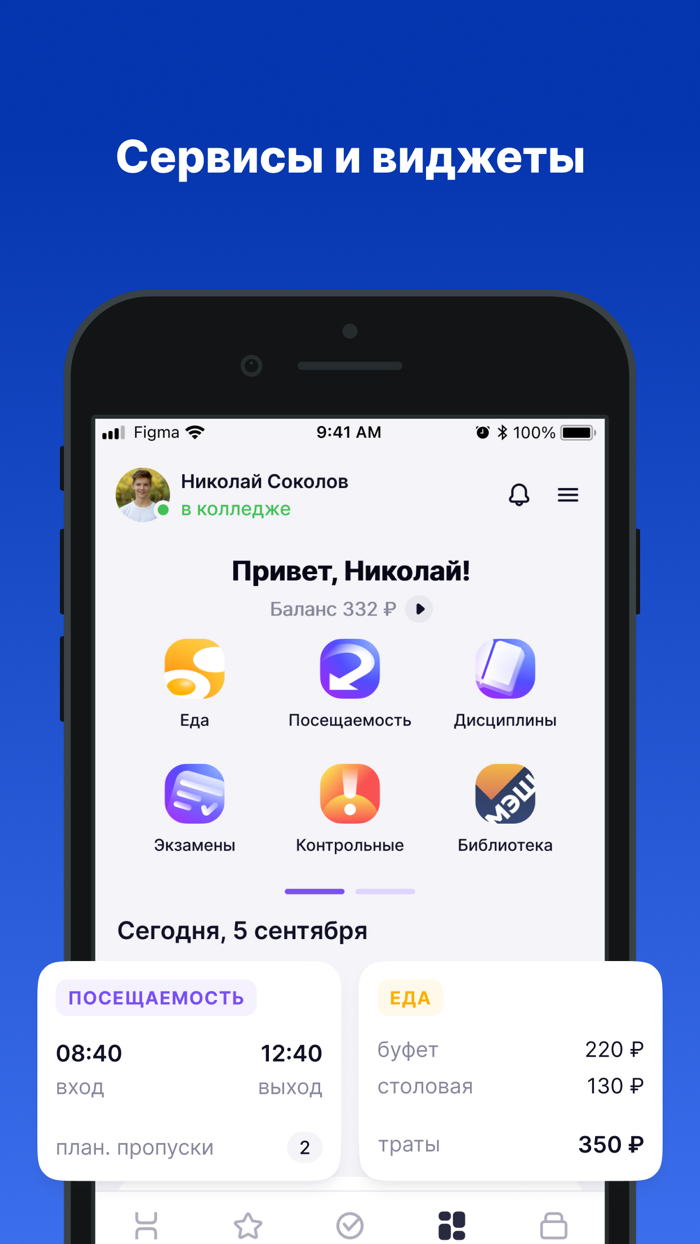 Колледж МЭШ