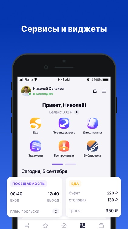 Колледж МЭШ screenshot-4