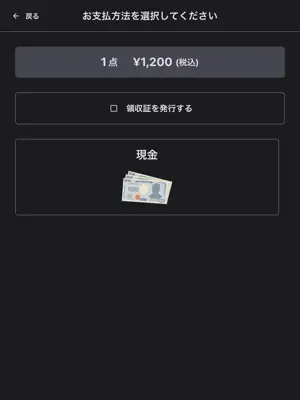 キオスク screenshot 3