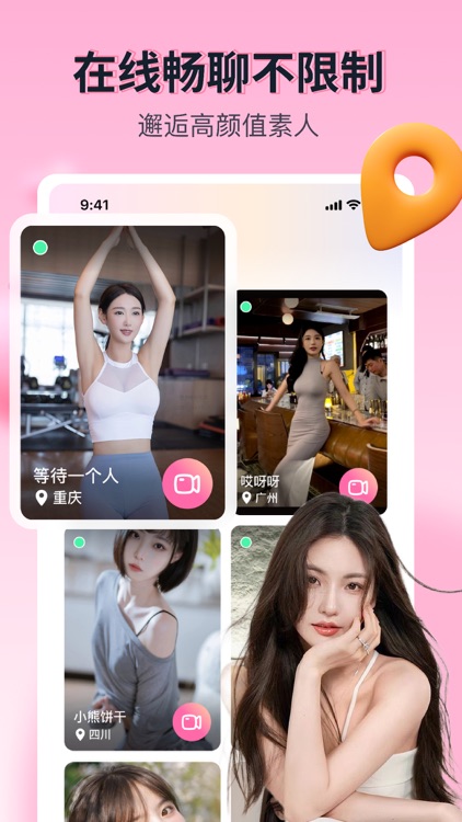 果恋-户外运动骑行交友