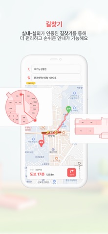 고대로 iPhone screenshot 5