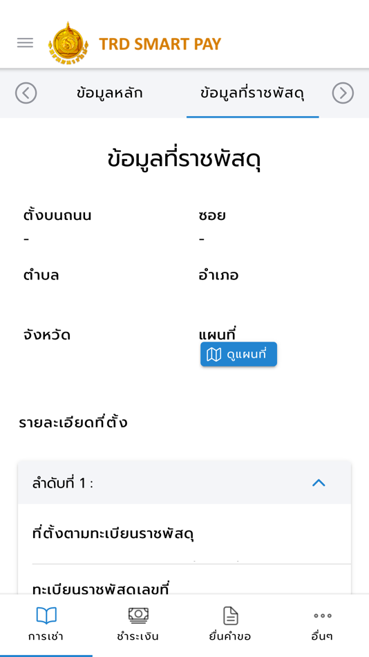 #3. TRD Smart Pay (iOS) 由: Treasury