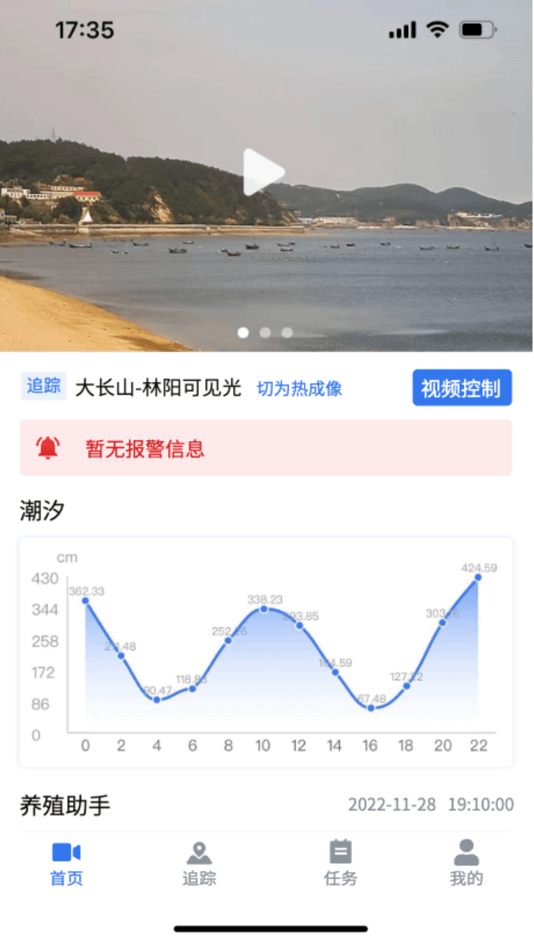#3. 牧海人 (iOS) Podle: 大连鑫玉龙
