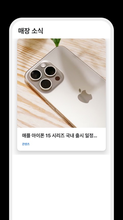아이티티몰 screenshot-3