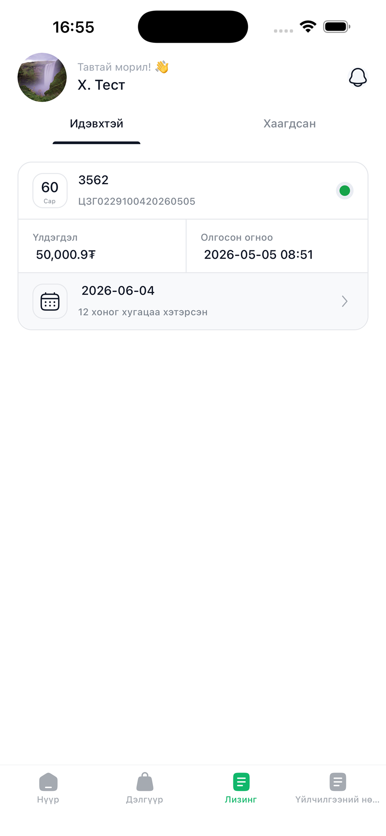 Arina Electronics screenshot 3