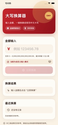 应用截图 1