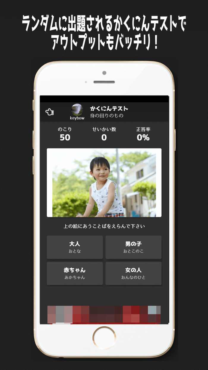 超高速フラッシュカード・ゴイコイコイ語彙来い来い