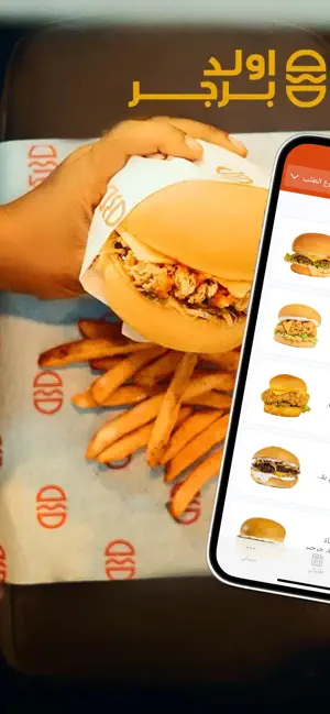 Old burger | اولد برجر screenshot 1