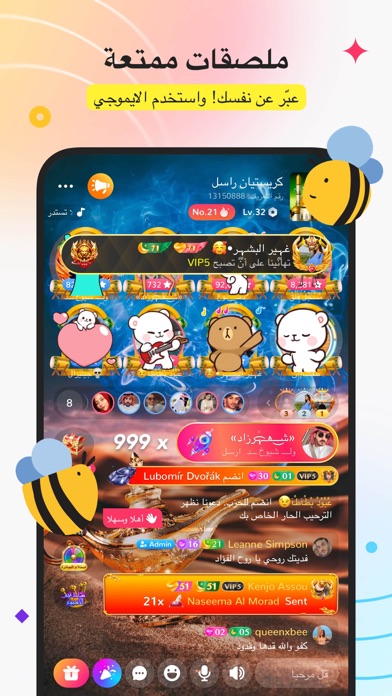 Honey Jar Chat Screenshot