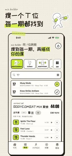 ClassSet: Fitness Playlists screenshot 3