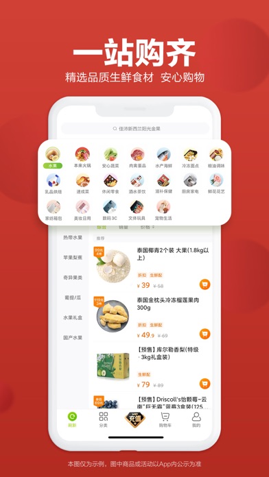 本来生活-中国家庭的优质食品购买平台 Screenshot