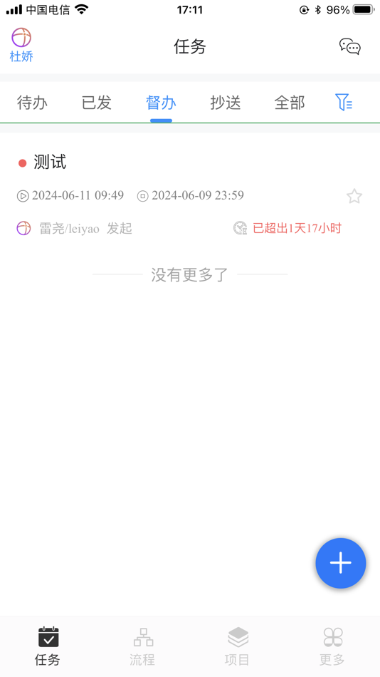 #1. O助手 (iOS) 由: 小舟智能