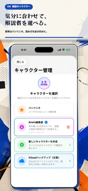 Briefs: AI News Summaries screenshot 4