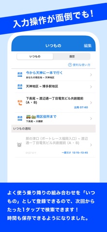 NNR-BusNavi screenshot