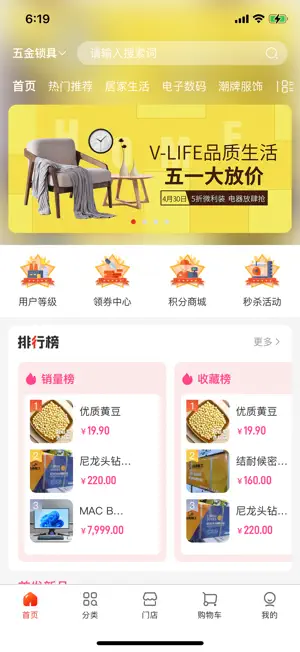 创通精工 screenshot 1