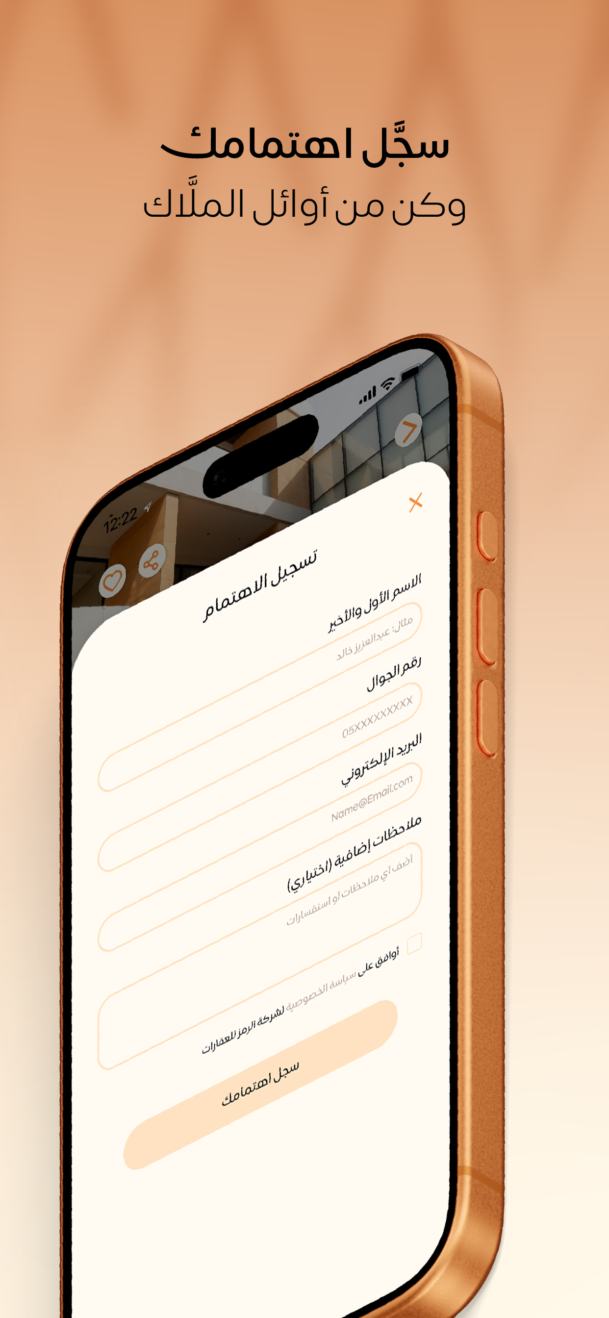 الرمز | Alramz screenshot 4