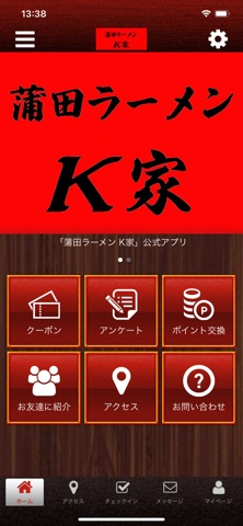 蒲田ラーメンＫ家 公式アプリ app screenshot