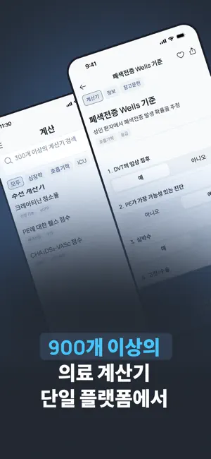 Vera Health: 의사를 위한 AI iPhone screenshot 5