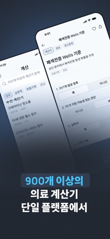 Vera Health: 의사를 위한 AI iPhone screenshot 5