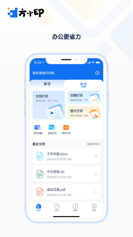 #2. FxPrint (iOS) โดย: 世列 陈