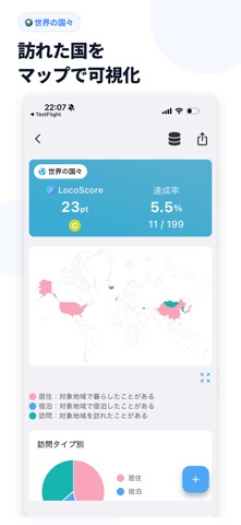 LocoLog-旅行記録アプリ(都道府県・国・世界遺産) のスクリーンショット