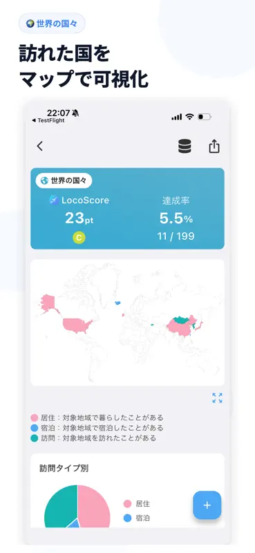 LocoLog-旅行記録アプリ(都道府県・国・世界遺産) screenshot 1 of 6
