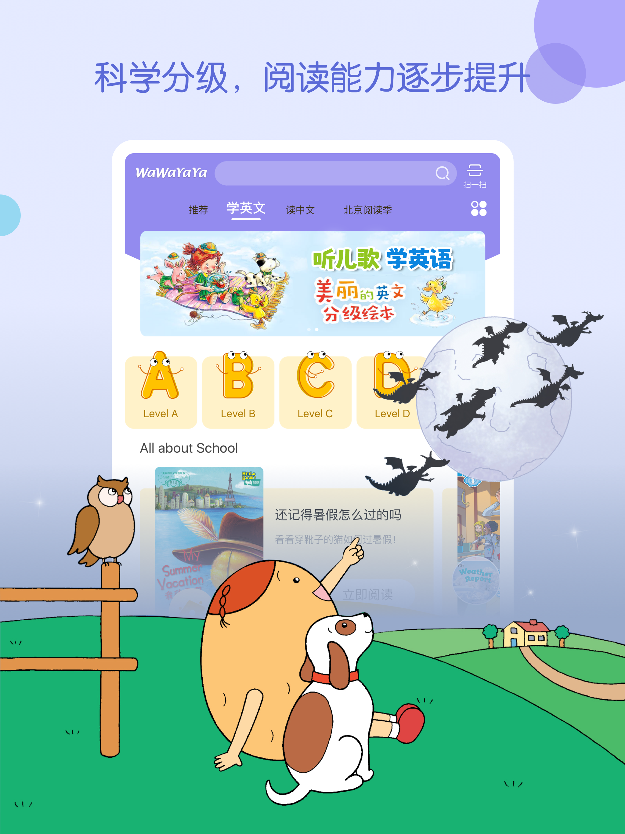 WaWaYaYa爱读家-AI伴读-阅读马拉松 screenshot 16