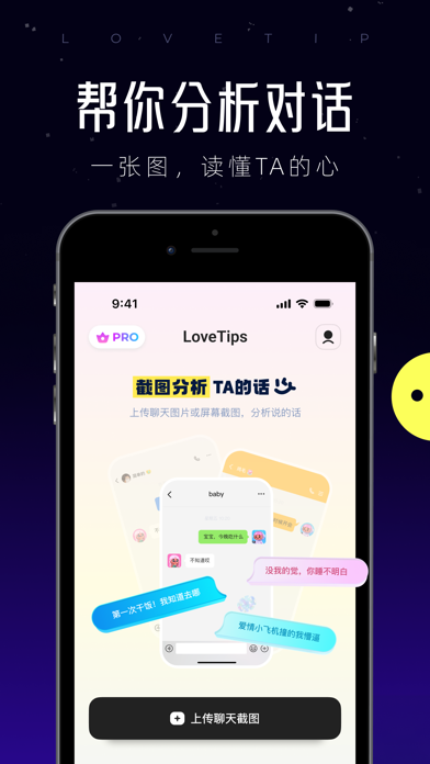 Lovetips Screenshot