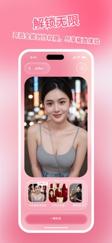 美颜魔镜 screenshot