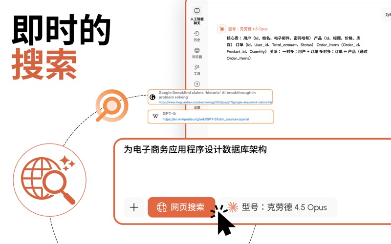AI Assistant for Clax screenshot