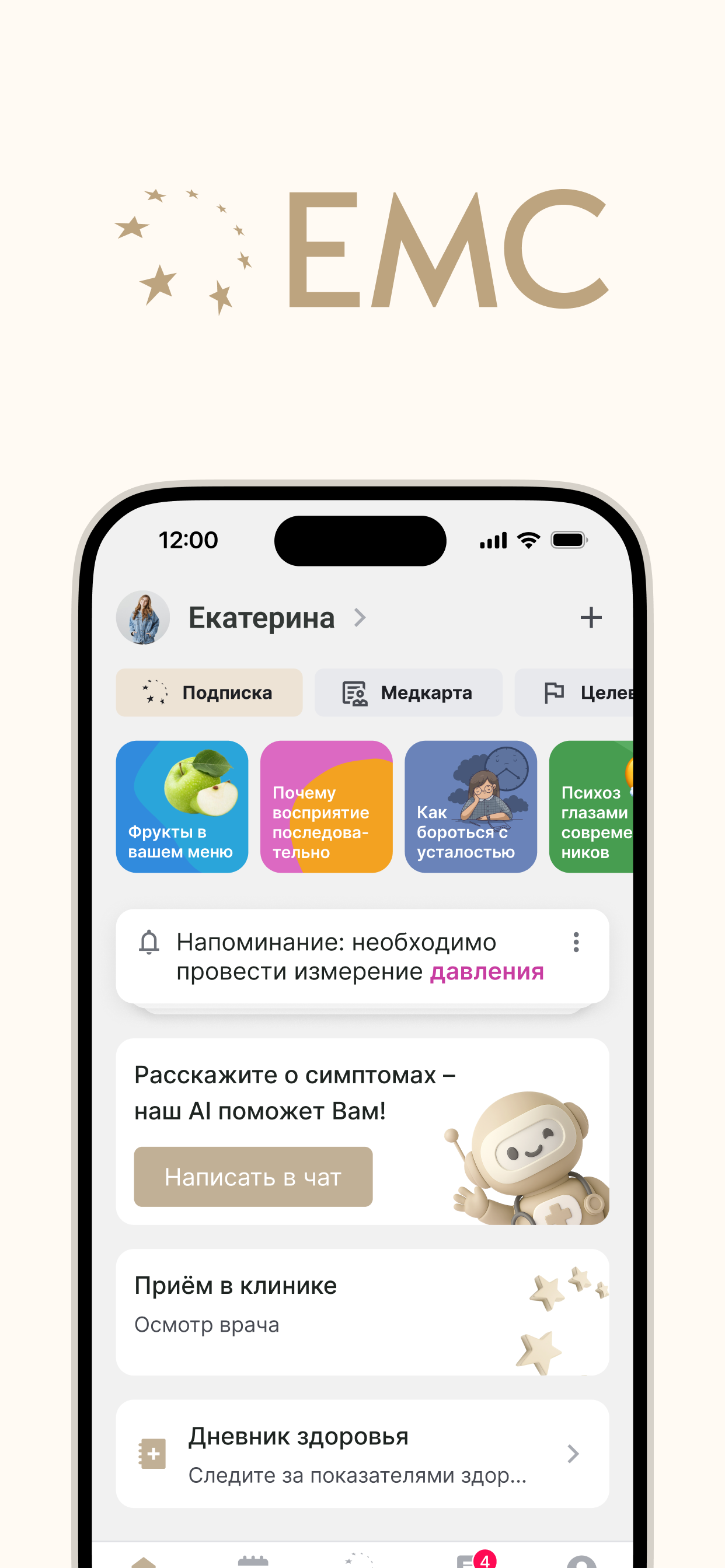 EMC Connect