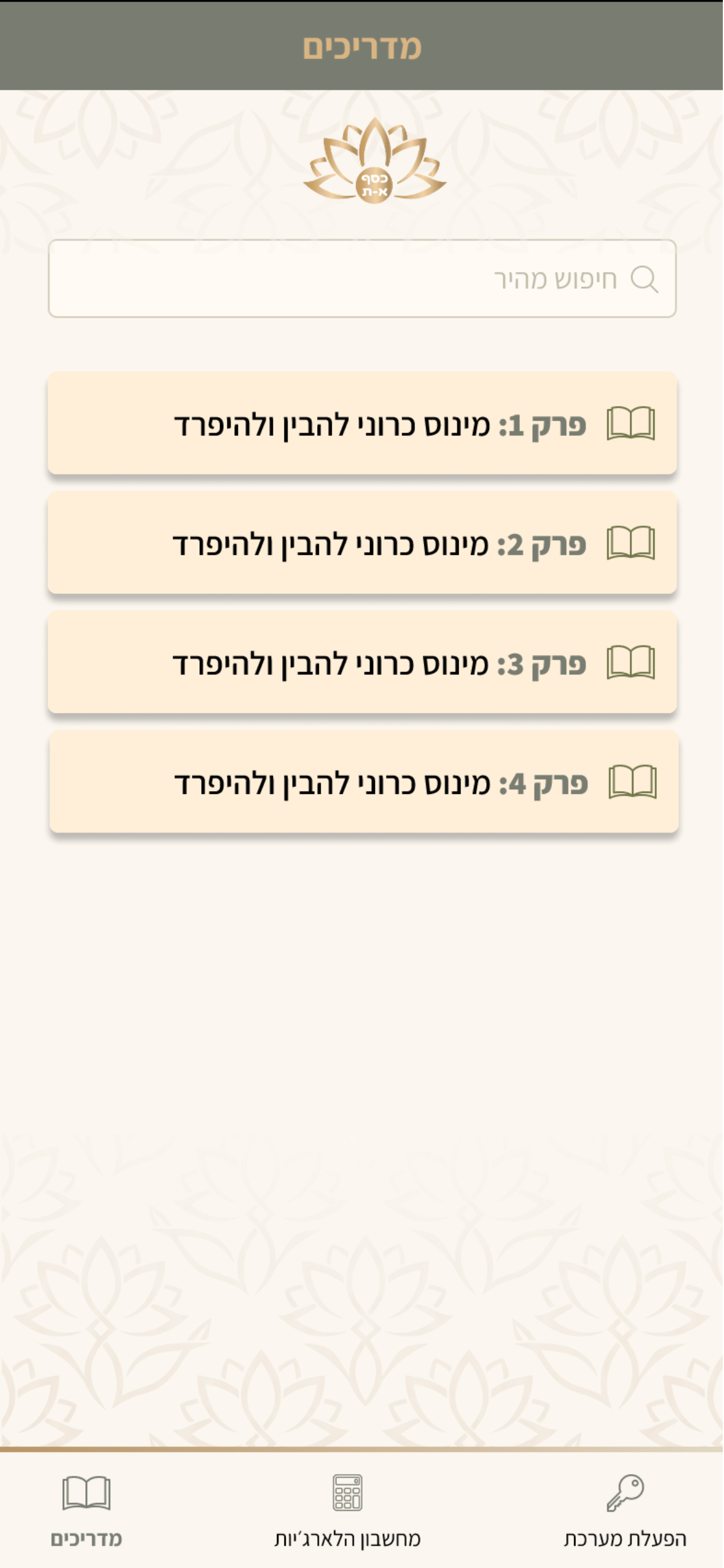 כסף א-ת