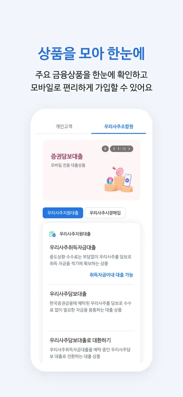 Screenshot #3 pour 증권금융 뱅킹 Plus