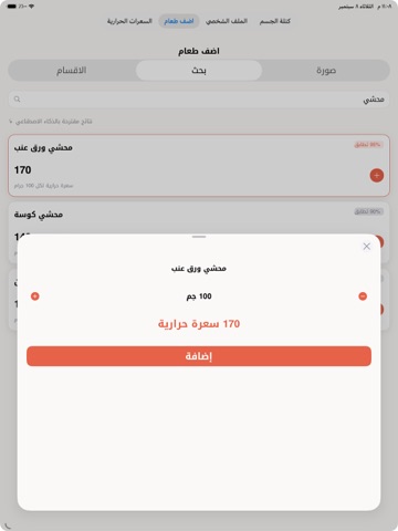 FityIt Screenshot 4