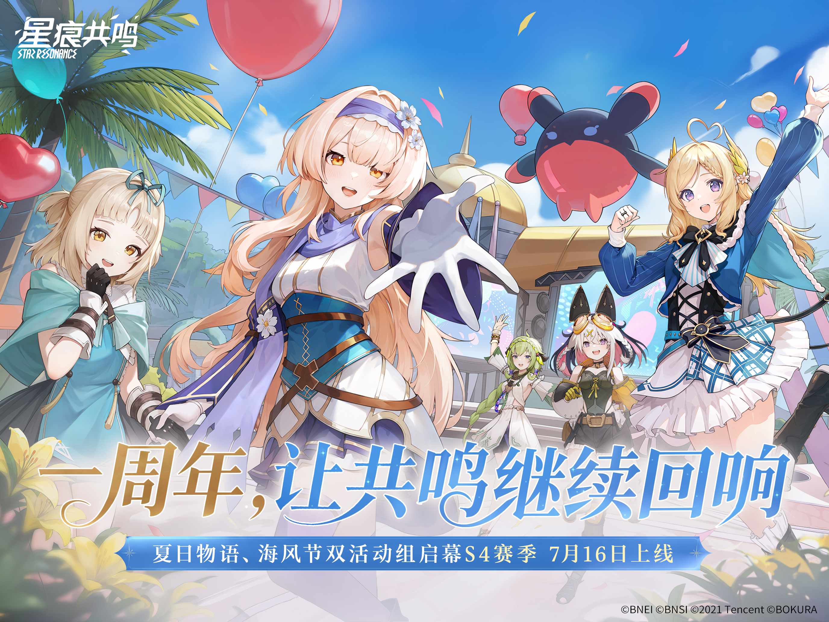 星痕共鸣 screenshot 8