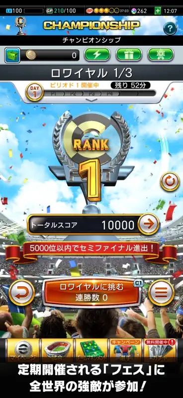 eFootball™ウイコレ CHAMPION SQUADS screenshot 7 of 8