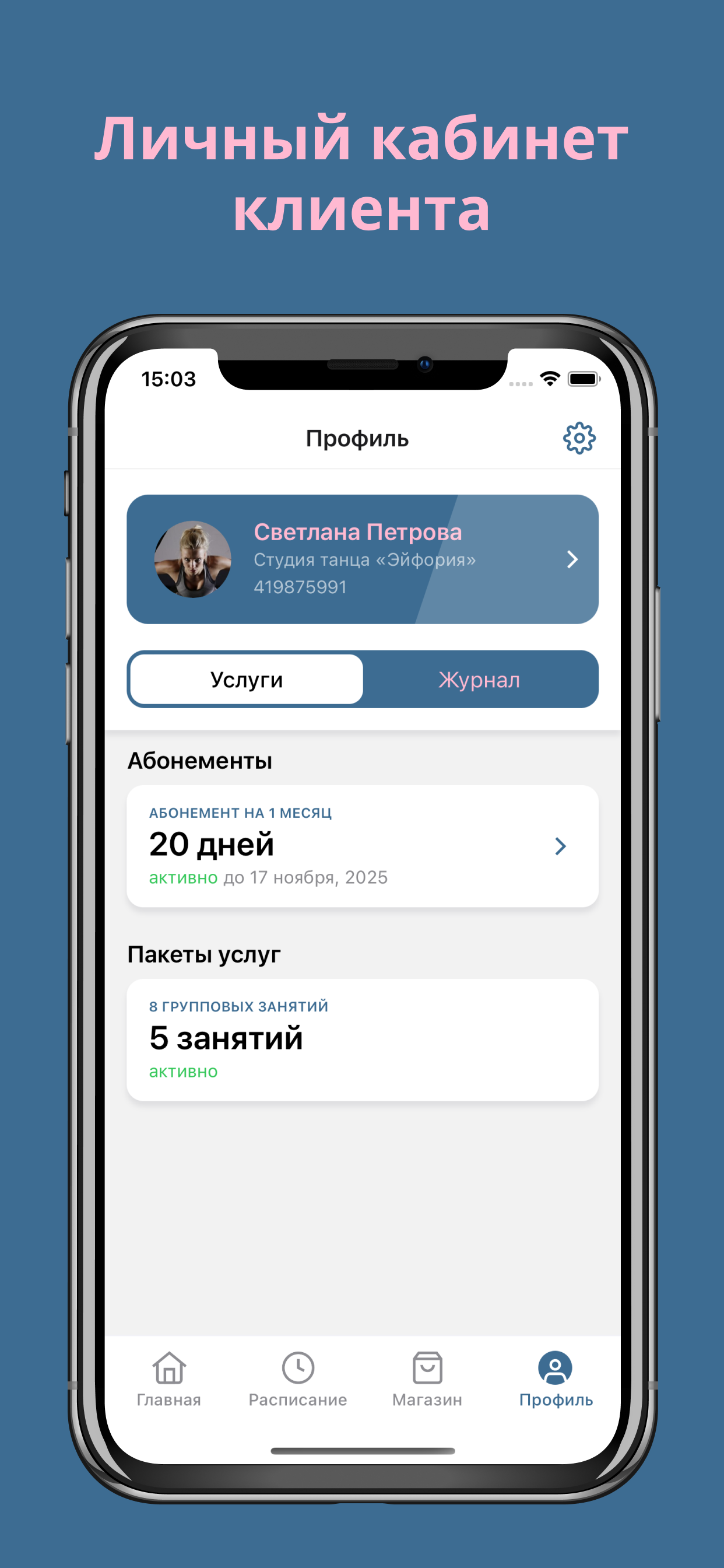 Студия танца "Эйфория" screenshot 3