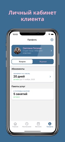 Студия танца "Эйфория" screenshot
