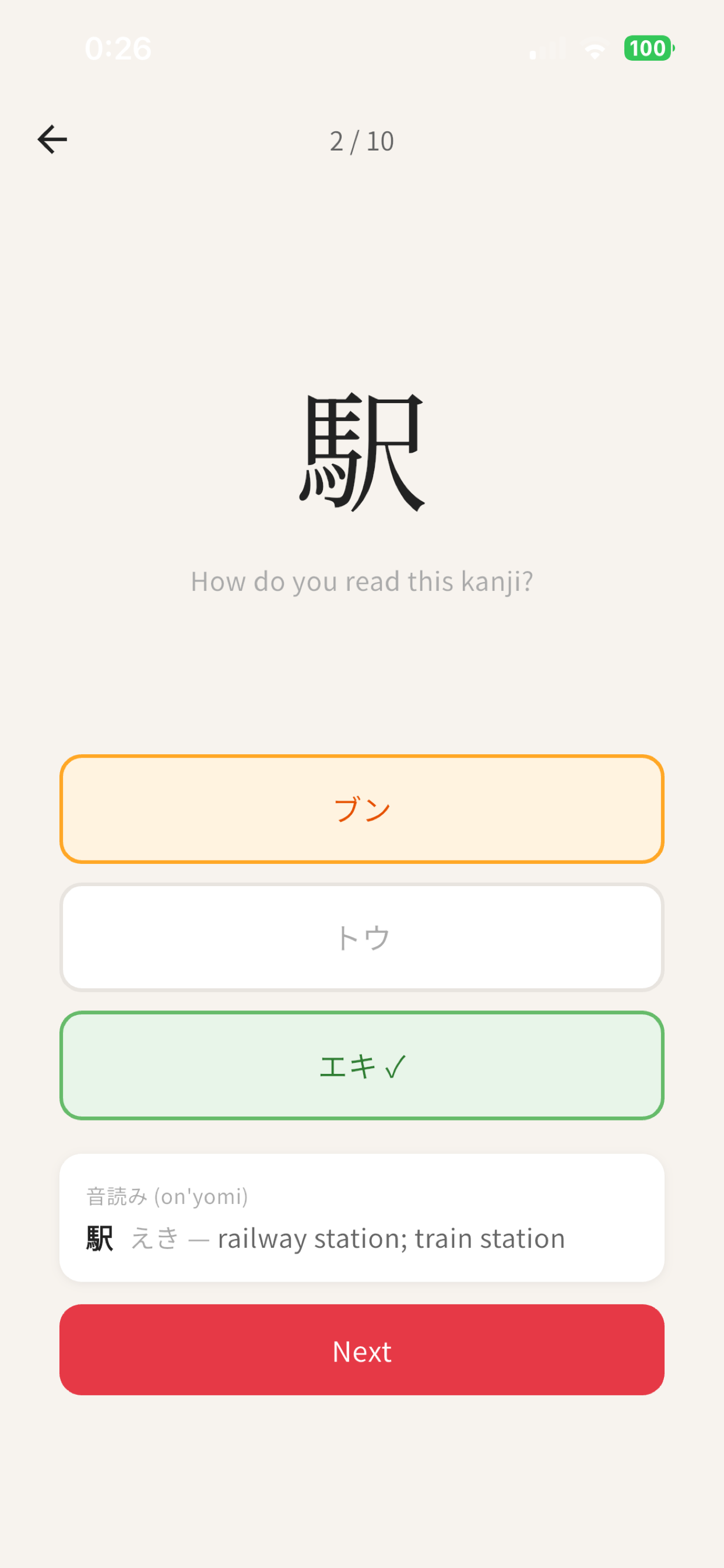 Kakimashou screenshot 4