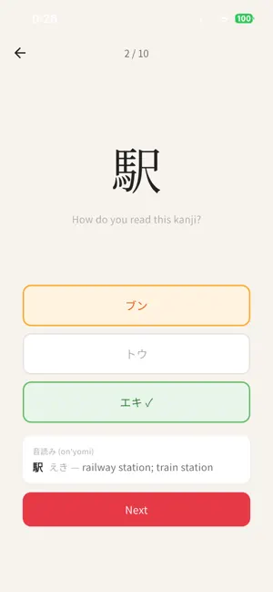 Kakimashou screenshot 4