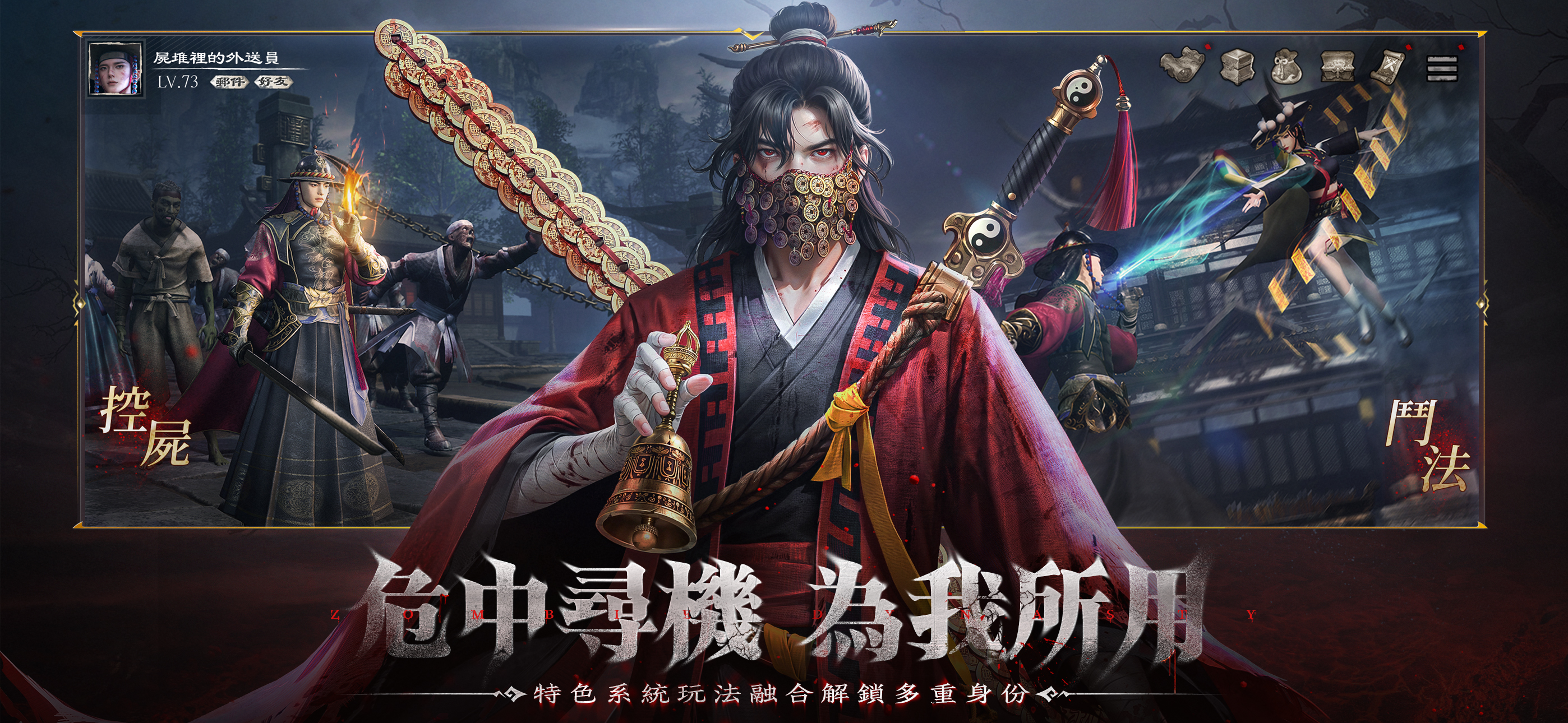 屍戰王朝 screenshot 5
